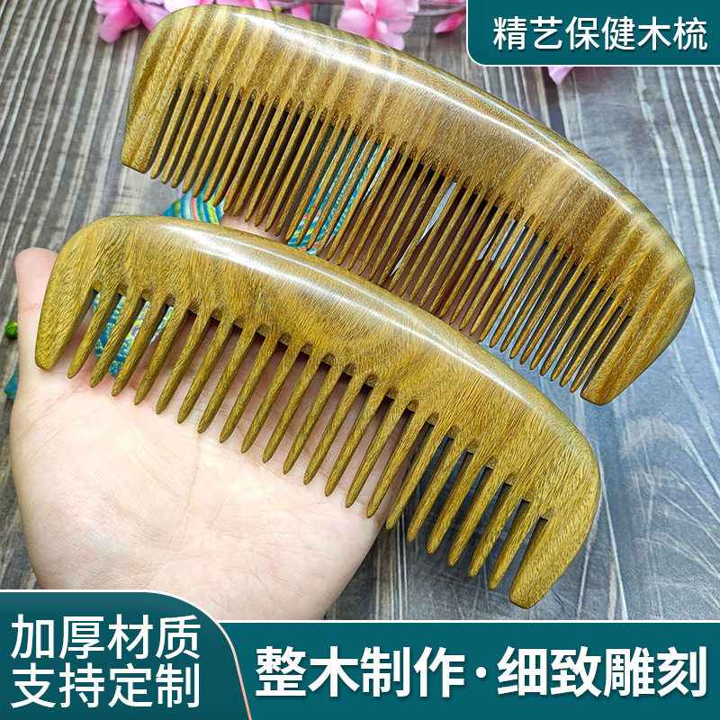 15c绿檀木梳整木按摩直发梳刻字及免费logo檀木梳子绿檀按摩木梳