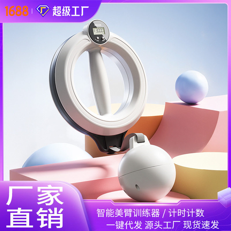 新款360°智能手摇呼啦圈锻炼手臂麒麟天鹅臂美臂器收副乳臂力器