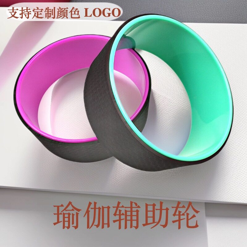 厂家直销加大加宽TPE瑜伽轮开背开肩辅助轮三件套后弯神器瑜伽圈