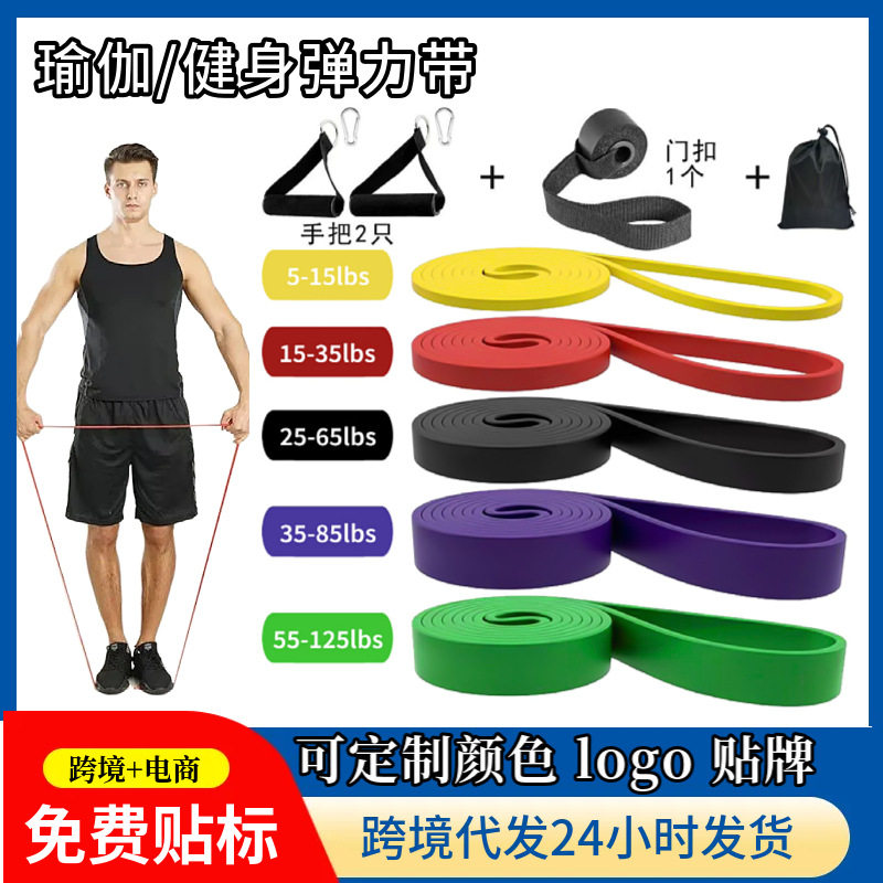 弹力带阻力圈瑜伽训练引体向上体育训练健身塑形运动拉力带阻力带