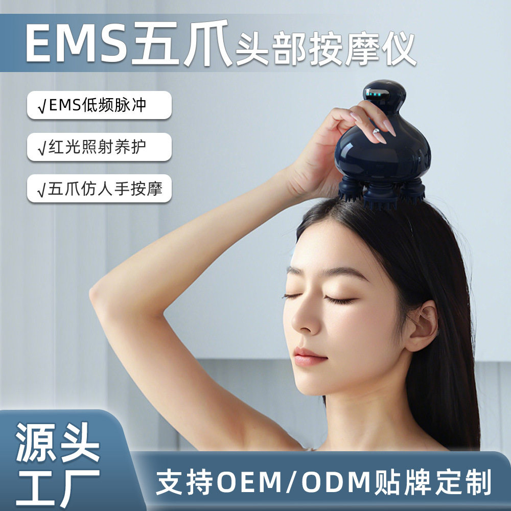 揉捏脉冲头部按摩仪五爪防人手充电多功能按摩便携手持头皮按摩器