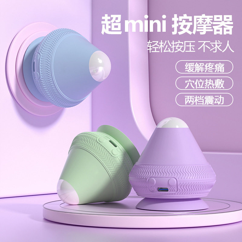 电动吸附式筋膜球穴位放松按摩器足底肩颈腰部放松震动热敷按摩球