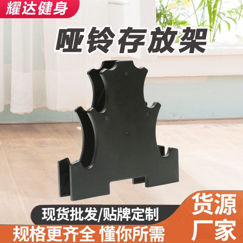 小哑铃架子女士哑铃存放架男士健身器材家用儿童六角小哑铃支架