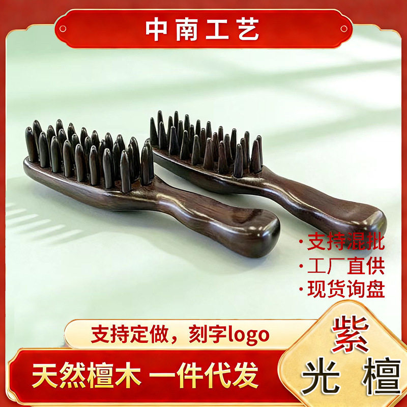 厂家学生宿舍用木头款黑檀木梳子头皮按摩经络梳尖齿礼盒头皮