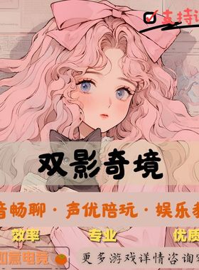 Steam游戏陪玩双影奇境陪玩 SPLIT FICTION游戏陪玩双人成行陪玩