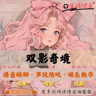 Steam游戏陪玩双影奇境陪玩 FICTION游戏陪玩双人成行陪玩 SPLIT
