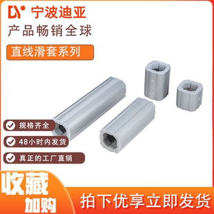 第三代线棒精益管铝合金管连接件直线滑套直线转动滑套