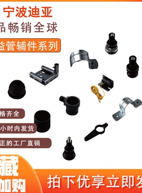 第三代精益管线棒复合管连接件功能辅件脚杯地脚套封头封盖接头