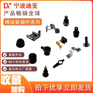 第三代精益管线棒复合管连接件功能辅件脚杯地脚套封头封盖接头