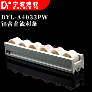 4033铝合金流利条 滑槽滑条 滑轮轨道条 静音流利条货架 托辊仓库