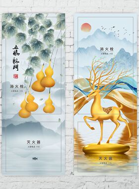 消防栓消火栓装饰美化贴纸