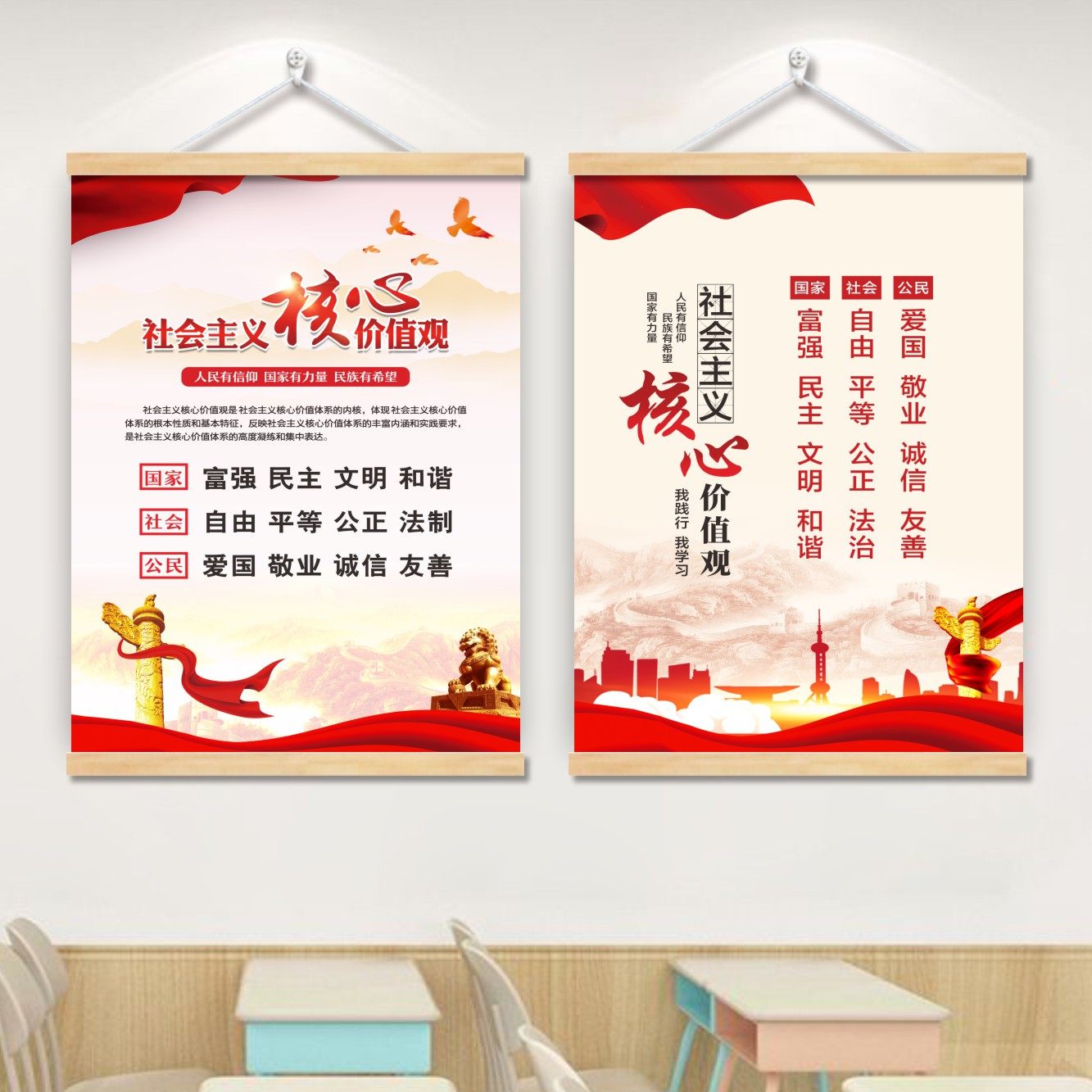 社会主义核心价值观墙贴学校培训班教室24字党建装饰布置海报挂画,家居饰品,文化墙贴,淘宝优惠券,粉丝福利购,淘宝优惠卷
