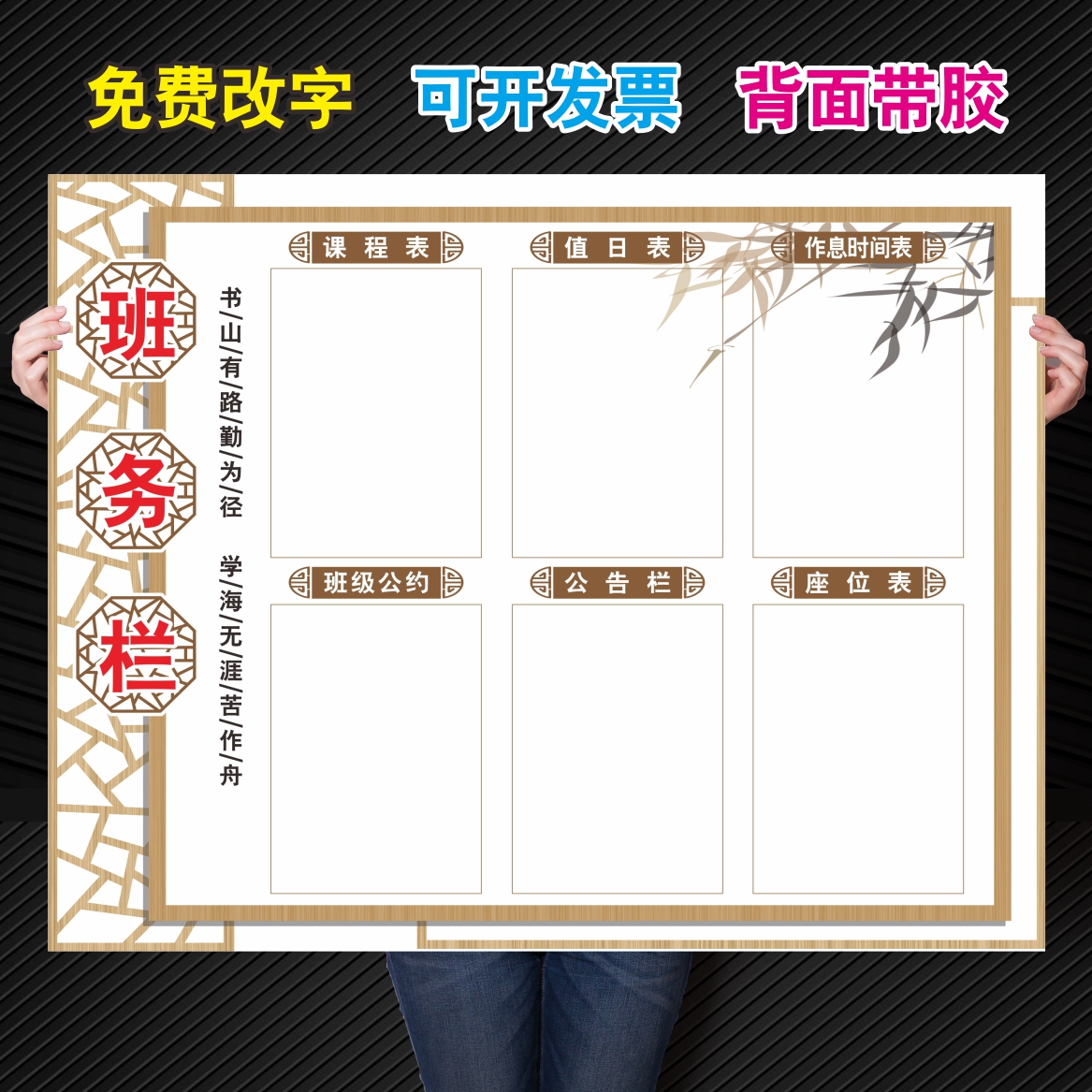 中小学生教室文化墙装饰墙贴纸幼儿园学校公告栏班务栏班级布置