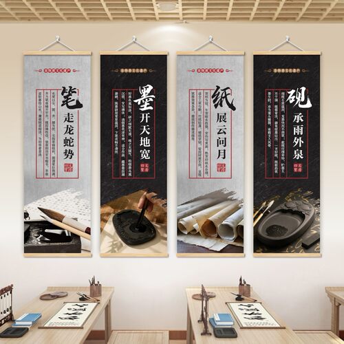 软笔书法教室文化墙挂图画名家