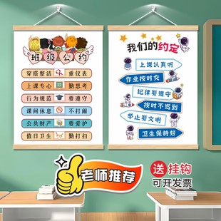 班级公约挂画中小学生教室布置装饰墙贴励志班级文化建设班规班训