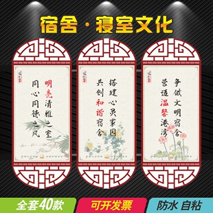 校园寝室文明标语学校工厂公司员工宿舍文化装饰墙贴公寓楼道自粘