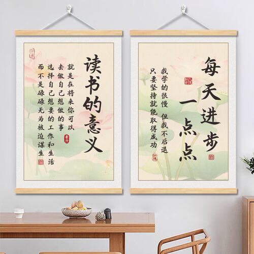 学习很苦坚持很酷励志标语挂画