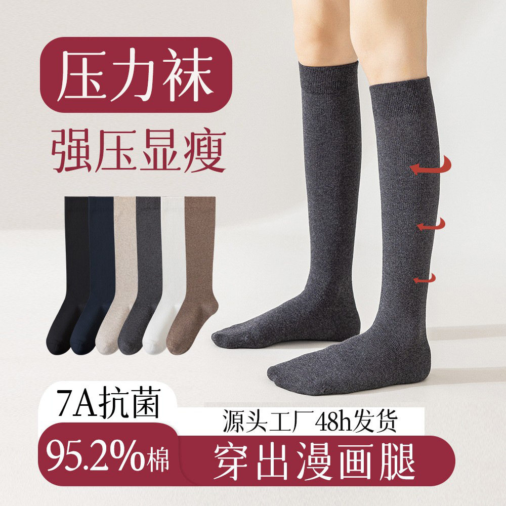 小腿袜女批春季抗菌无骨防臭吸汗长筒黑色中筒袜压力瘦腿jk袜子潮
