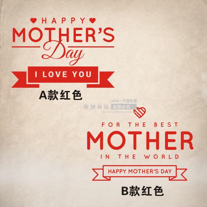 母亲节快乐橱窗玻璃墙贴纸 珠宝店女装卖场鞋店 i love you mom
