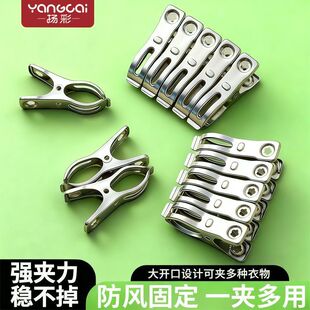 扬彩挂衣晾衣钩防风晒夹不锈钢夹子强力弹簧固定被子衣物收纳夹子