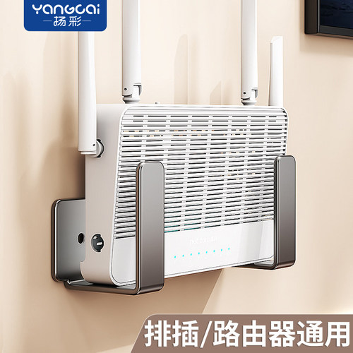 扬彩路由器置物架免打孔壁挂wifi放置架机顶盒插座挂墙墙上收纳盒