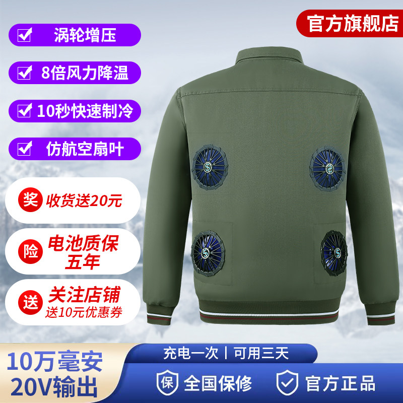 超大风力防暑降温4个风扇衣服工地新款工作服大容量20V制冷空调服