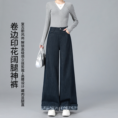 WDS秋复古新风尚不褪色卷边印花阔腿裤慵懒宽松时尚显瘦女牛仔裤