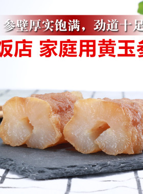 饭店餐饮速冻即食海参