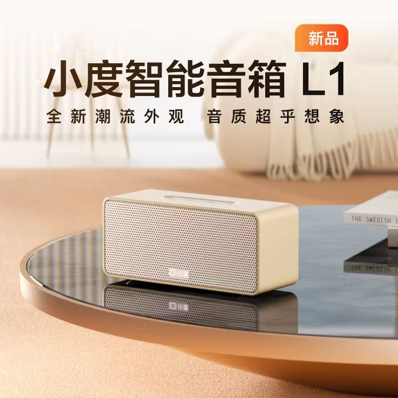 小度L1智能音箱sound标准版语音互动远程wifi蓝牙网络音响故事机 影音电器 智能音箱 原图主图