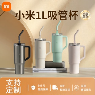 小米吸管杯大容量车载316L不锈钢保温杯水杯保冷冰霸杯