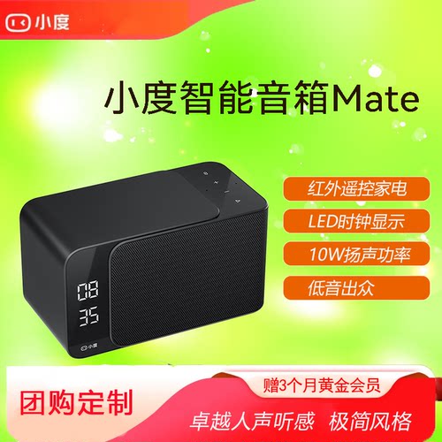 小度XD-SDA12-2101Mate智能音箱