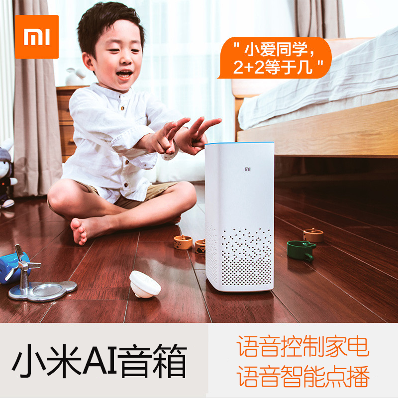 小米AI音箱小爱同学音箱mini版wifi智能语音互动蓝牙音箱网络音响