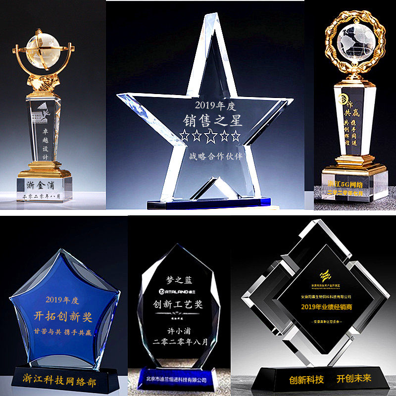 五角星水晶奖杯定刻字活动纪念