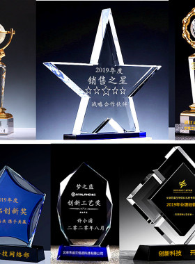 五角星水晶奖杯定刻字活动纪念