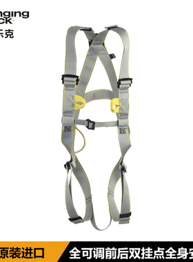 正品singingrock索乐克 通用工业拓展救援前后双挂点全身式安全带