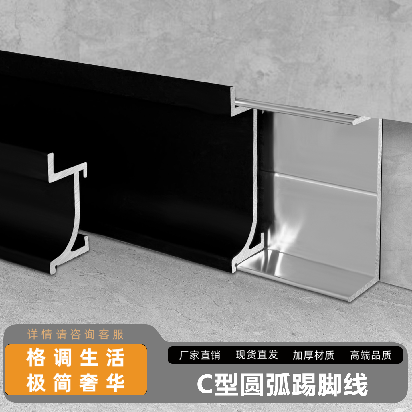 L型圆弧内嵌踢脚线极简超薄铝合金型材2030预埋件高端黑色铝型材