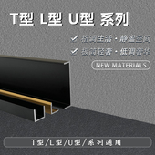 铝合金装 饰铝材收边护角条u型l型t型包边收口压条凹槽线条收口条