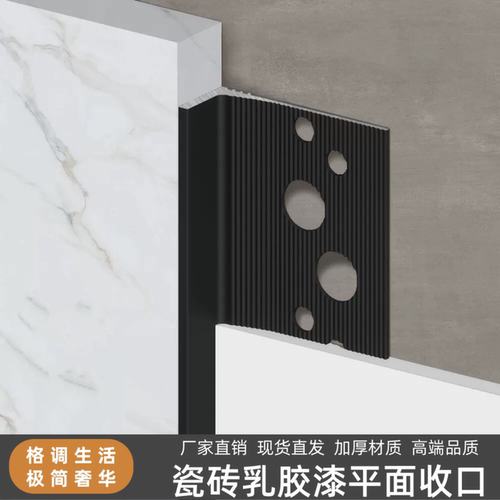 铝合金瓷砖乳胶漆平面收口墙角转角金属隐形收边条瓷砖极窄阳角