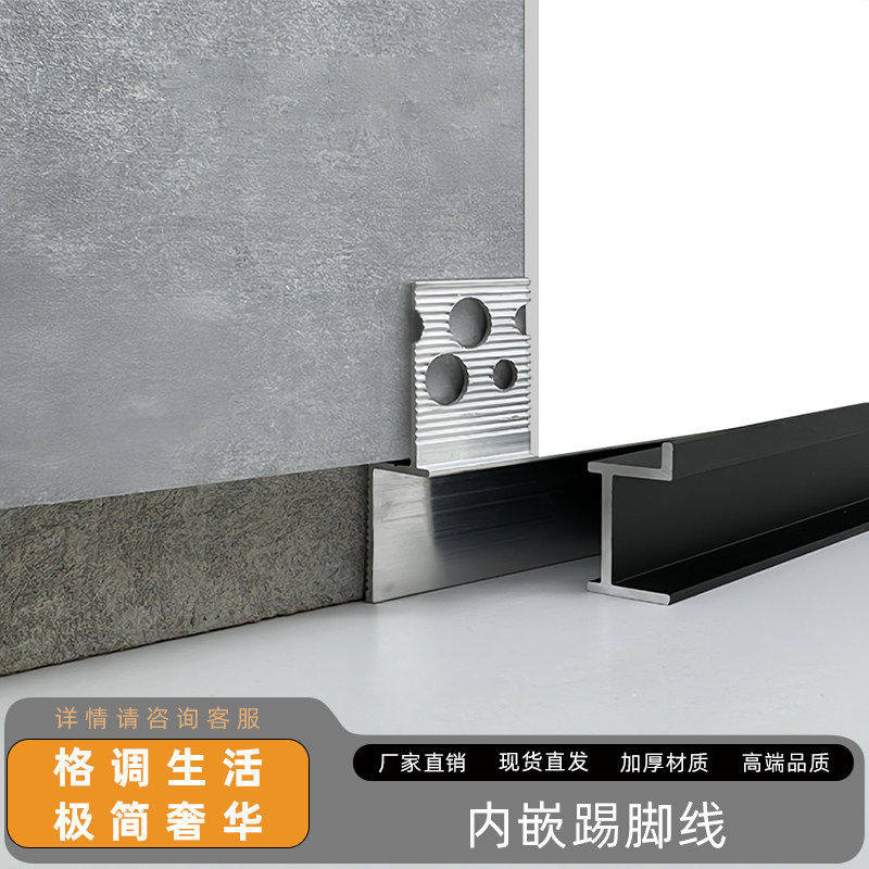 内嵌隐形踢脚护墙板瓷砖铝合金收口线条包边古铜拉丝黑极简铝型材