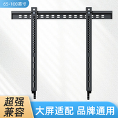 通用电视机挂架万能壁挂支架PT65 85100寸支架 100小米海信创维75