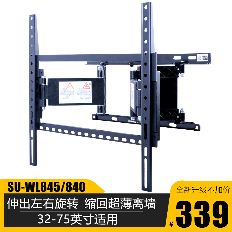超薄电视挂架伸缩旋转SU-WL845壁挂支架 适用索尼三星小米32-75寸