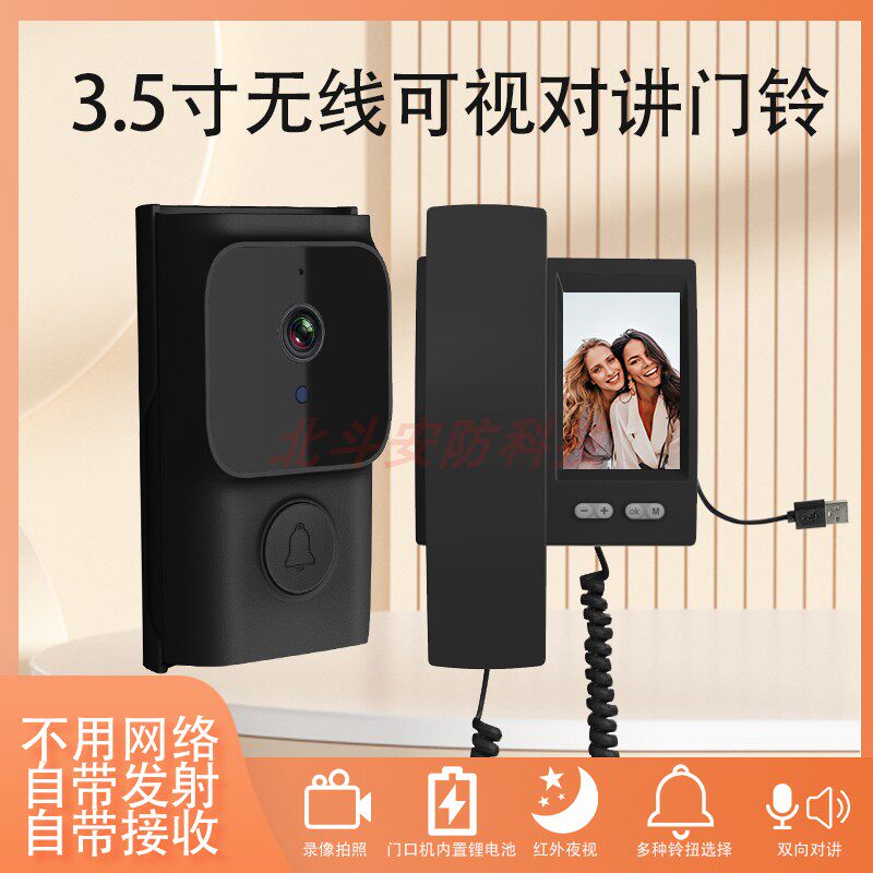 无线门铃别墅可视对讲门铃免布线信号强楼宇对讲可充电3.5寸幕屏