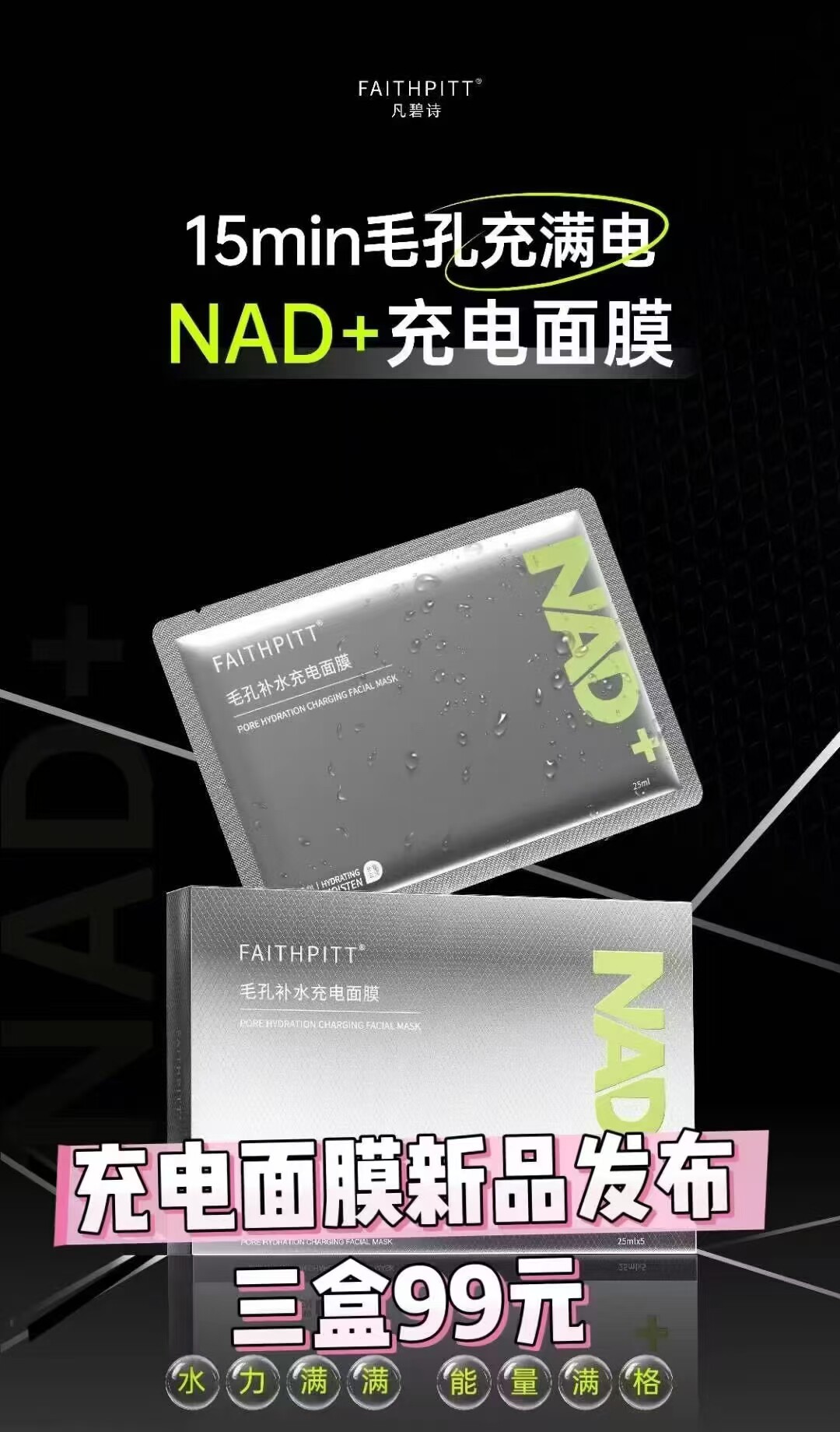 【新品】凡碧诗细致毛孔面膜收缩补水保湿滋润痘痘敏感肌孕妇可用