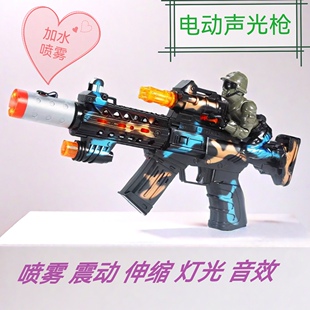 儿童男孩电动玩具枪 喷雾冒火震动灯光音效声光枪2-6岁