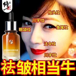 修正六胜肽时光之束抗皱紧致抗衰老精华液面部原液乙酰基六肽-8