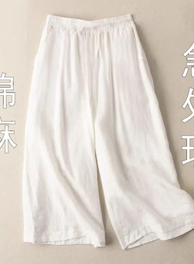 特价棉麻白色阔腿裤子女夏季爆款中老年休闲裤松紧显瘦七分妈妈裤