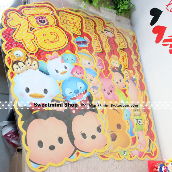 香港迪士尼正版TSUM TSUM可爱福字挥春 门贴 门幅对联大号1在类目 节庆用品/礼品, 门幅中 - 来自Buy2taobao.com提供专业的淘宝代购服务