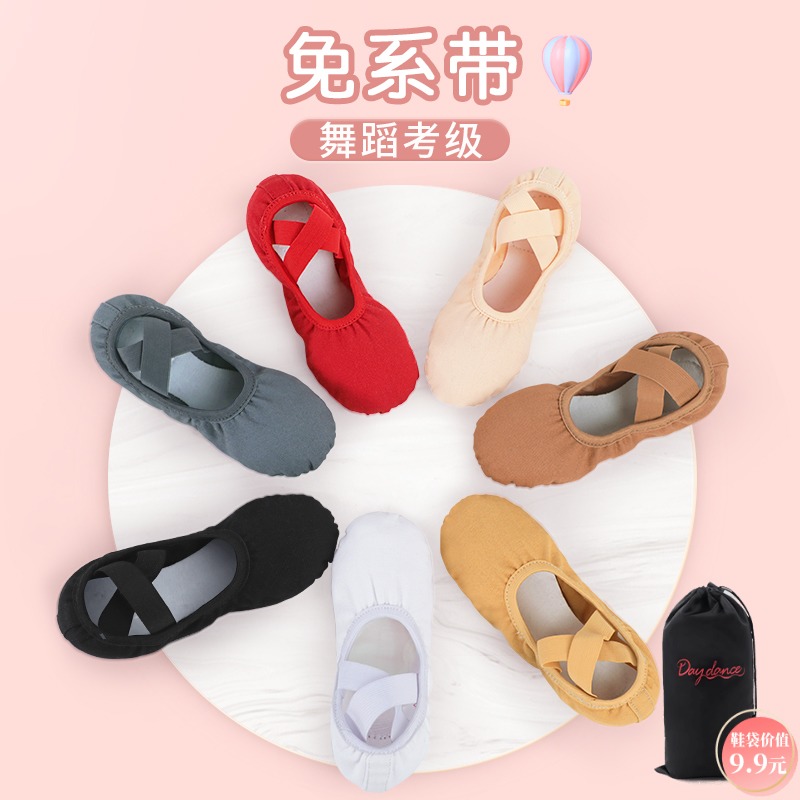 舞蹈鞋女软底跳舞练功鞋