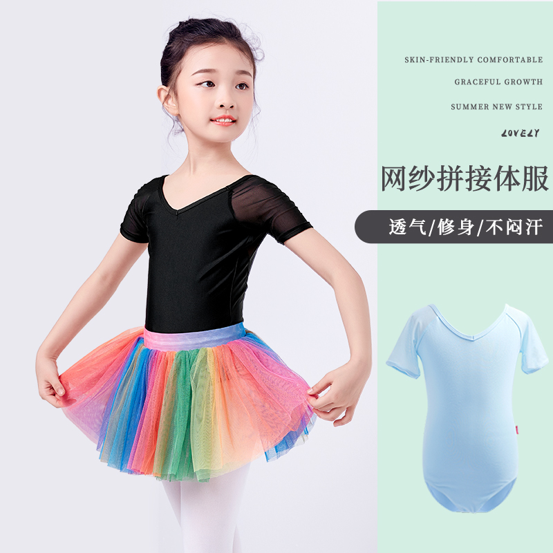 儿童舞蹈服夏女童短袖网纱芭蕾练功服女孩连体考级形体服中国舞服