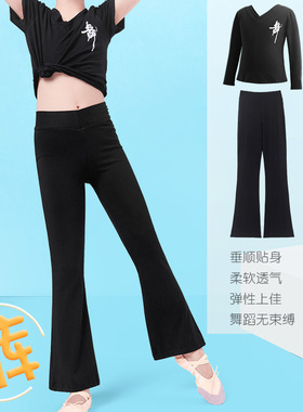 儿童舞蹈裤春秋季练功服套装中国舞考级黑色裤子女童拉丁舞喇叭裤